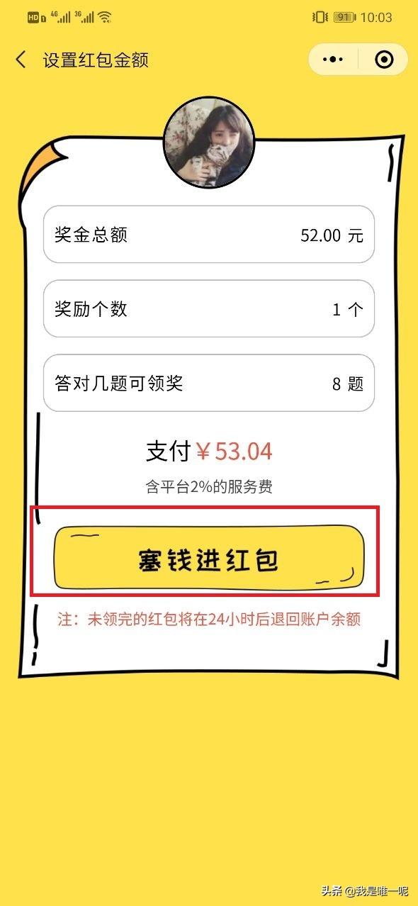 包含答题功能(免费参与)的微信小程序可以通过审核吗