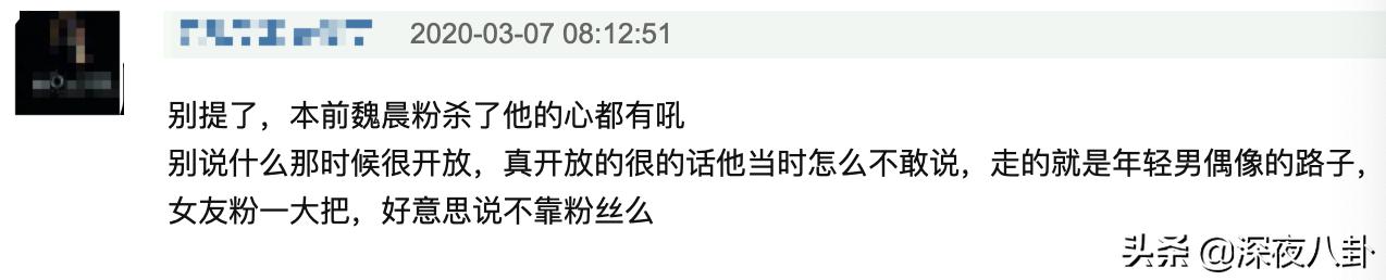 赵继伟宣布求婚成功:魏晨结婚了，他什么时候有的对象？