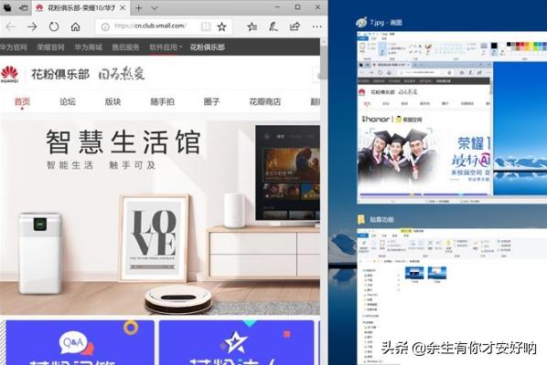 华为笔记本Windows 10贴靠功能介绍以及使用指南？