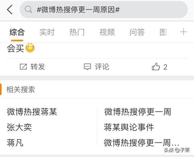 微博明星热门关键词:大家喜欢微博上的什么内容？