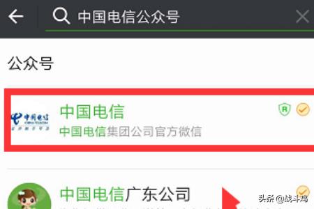 微信公众号黑马快查:怎么查询微信公众号是否已经注册？