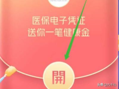 微信红包激活码免费:微信零钱如何免费转到<a href=https://maguai.com/list/87-0-0.html target=_blank class=infotextkey>银行</a>卡？