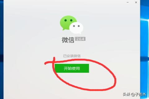 华为手机怎样下载两个微信