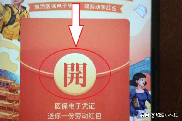 微信哪里有免费红包:什么活动可以免费领红包？