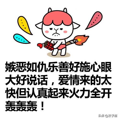 白羊座女生性格特点:白羊座的女生有什么性格特点呢？