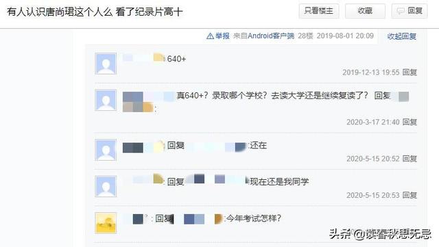 如何评价纪录片《高十》中男主为了考上中科大而不断复读？