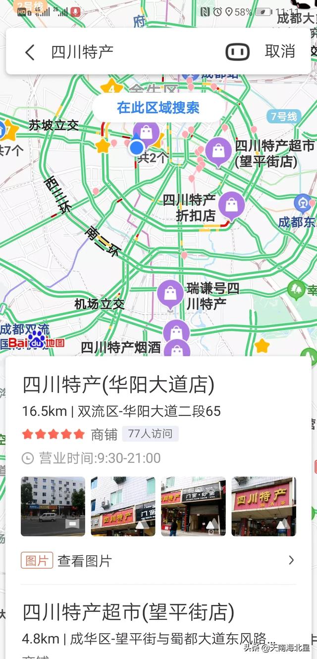 无知熊猫玩偶:出过国的你们，外国人对中国人好吗？