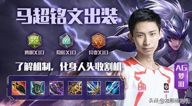 马超:谁能告诉我梦泪的马超为什么移速这么快，伤害那么高