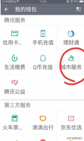 如何在微信上预约医院挂号