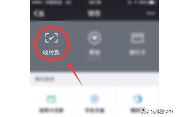 微信<a href=https://maguai.com/list/256-0-0.html target=_blank class=infotextkey>朋友圈</a>二维码收款怎么说:微信怎么开通二维码收款语音播报？