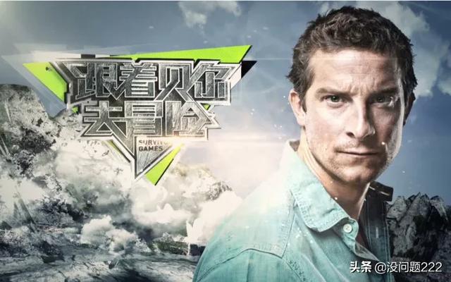 谢天华个人资料:贝爷和明星一起开的节目是哪个台