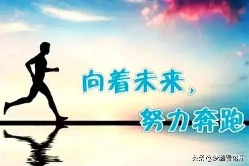 适合发<a href=https://maguai.com/list/256-0-0.html target=_blank class=infotextkey><a href=https://maguai.com/list/256-0-0.html target=_blank class=infotextkey>朋友圈</a></a>励志句子:有哪些句子适合当成座右铭？