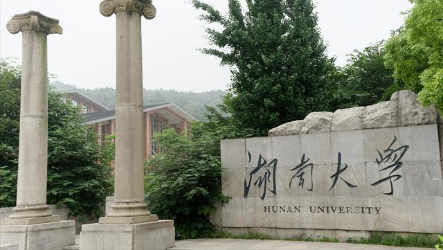头条问答 - 在湖南大学建筑学院就读是怎样一番体验?(1个回答)