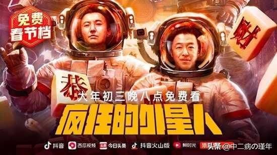 贺岁片2020免费看有哪些？