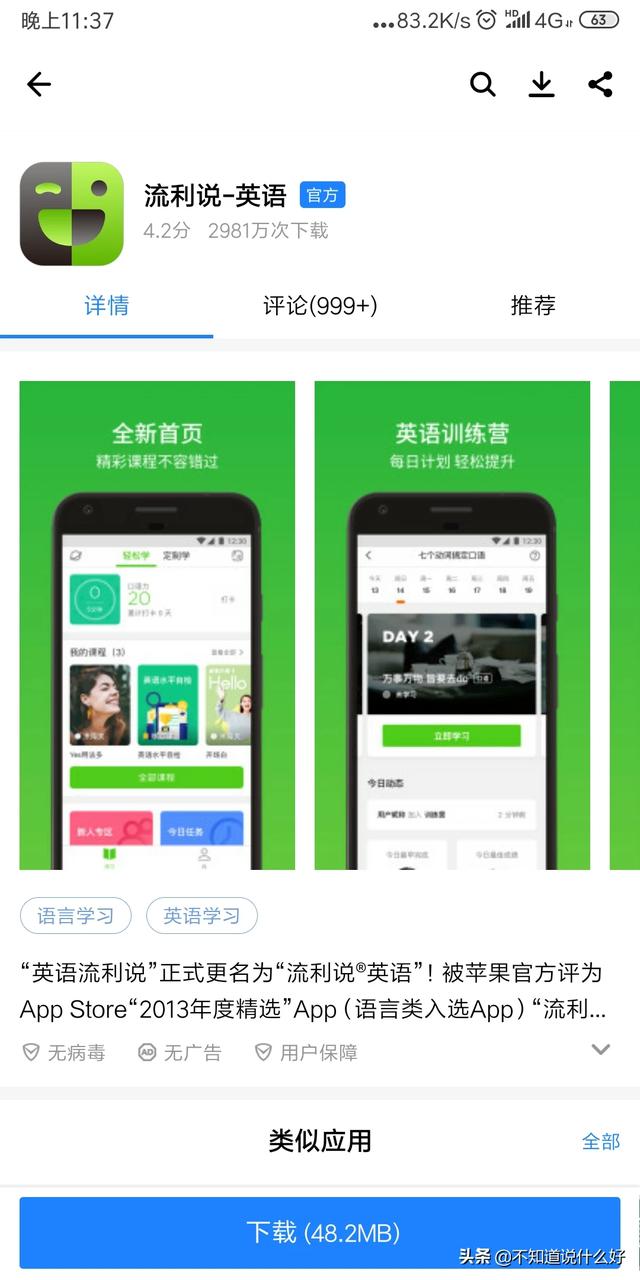 初一升初二,假期应该怎样学习英语？有什么好的网课或APP推荐吗？
