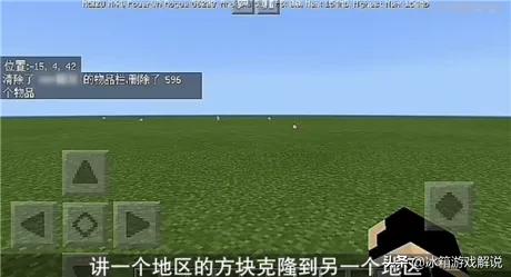 我的世界手机版与电脑版在指令上有什么区别？