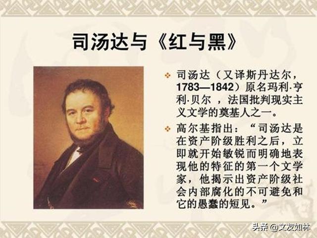 王羽尧:《红与黑》郝运、罗新璋、张冠尧谁的译本最好？