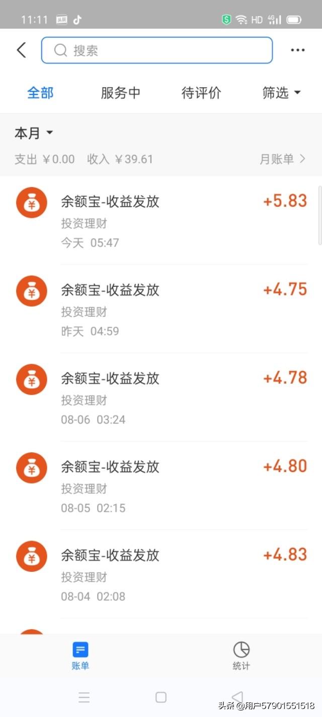 放余额宝里10万,一天利息是多少？