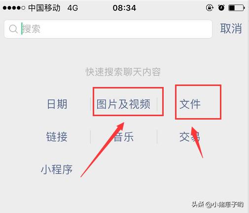 微信聊天信息图片:微信中的聊天记录能保存多长时间呢？