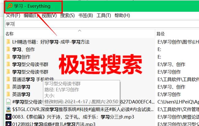 你用哪些软件和方式来提高工作效率
