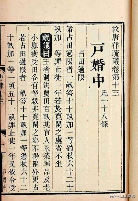 水者火之备法者止奸之禁也是什么意思