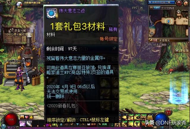 DNF：购买11套春节礼包,就可以追忆天空,为什么还有玩家花几千元去开盒子呢？