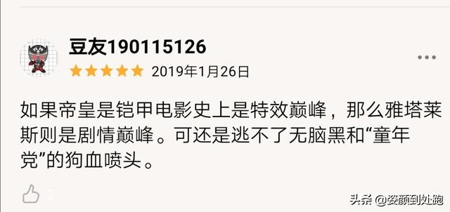 铠甲勇士大电影:为什么铠甲勇士在刑天之后再无好品质的片子