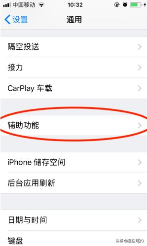 苹果手机怎样截屏,iPhone手机怎么截屏？