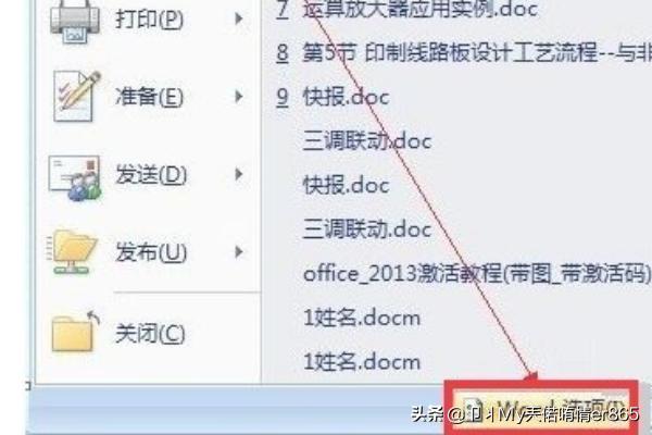 word中不显示图片，WPS、Word中不能插入图片或图片不显示