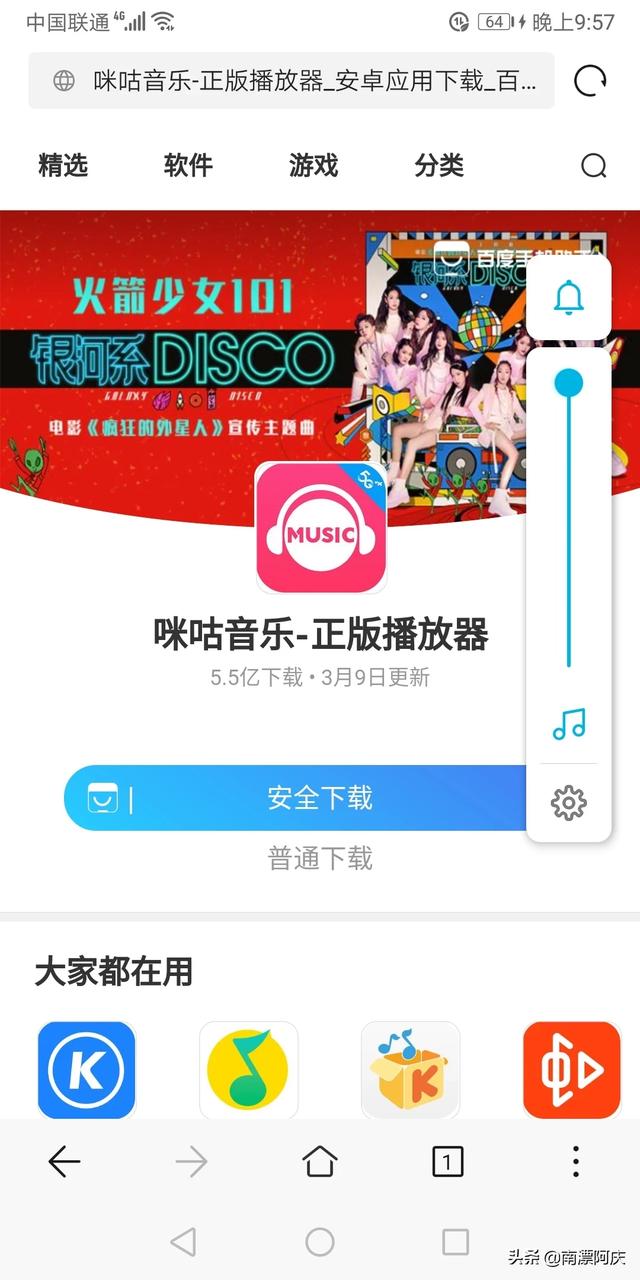 有什么好用的音乐播放器软件推荐吗？