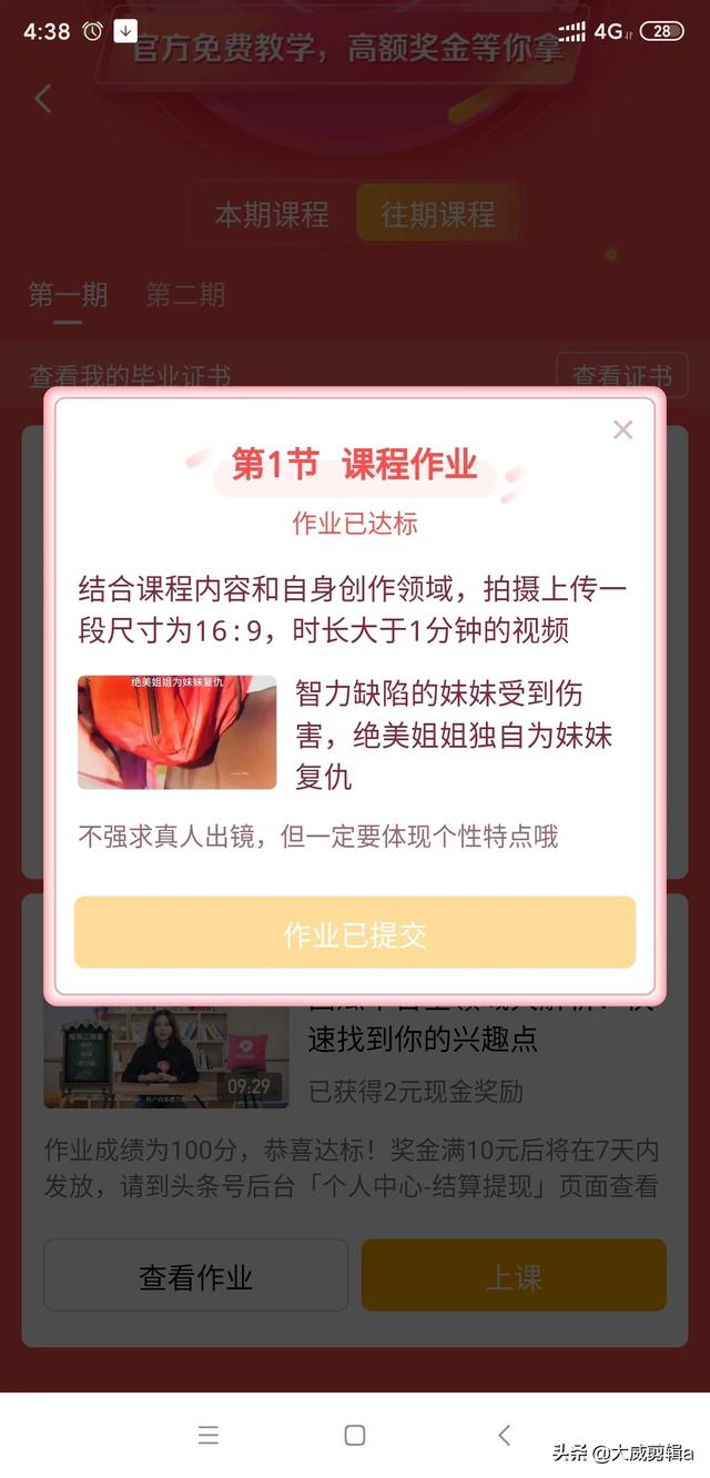 西瓜大学影视学院作业怎么才能达标呢？