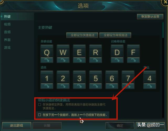 头条问答 Lol 在设置中 按下另一个技能 释放上一个按下的技能 到底有什么作用呢 10个回答