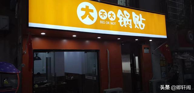开店的话,是盘一个两万块什么都有的店合适还是毛坯合适？