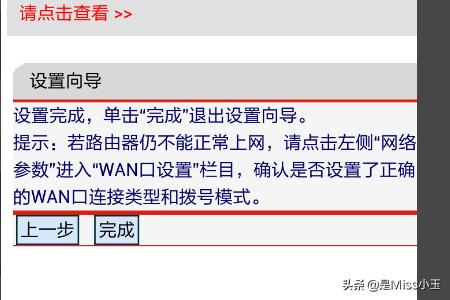 如何用路由器连接网线，成功上网？