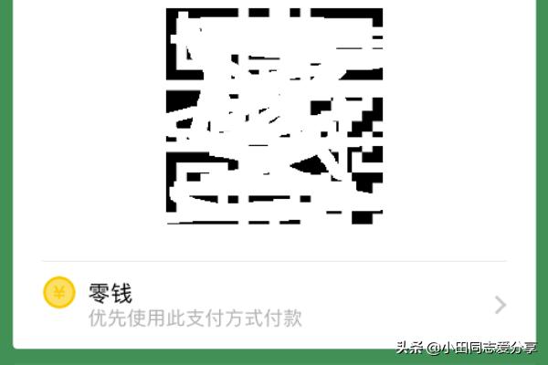 微信支付2.0是腾讯公司推广的吗是真的吗