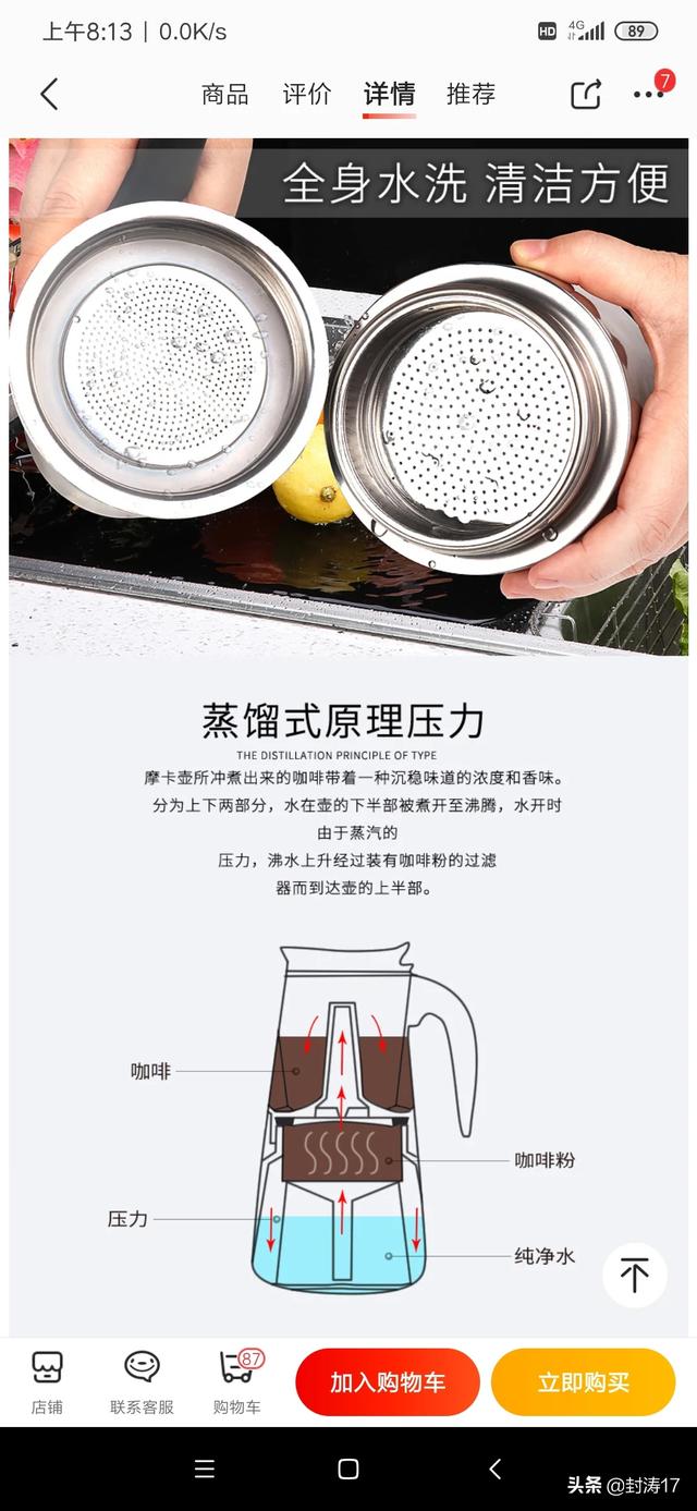 摩卡壶的使用方法，摩卡壶和手冲咖啡有什么不同