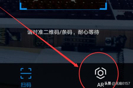 扫一扫识别石头,手机支付宝如何使用AR扫描功能？