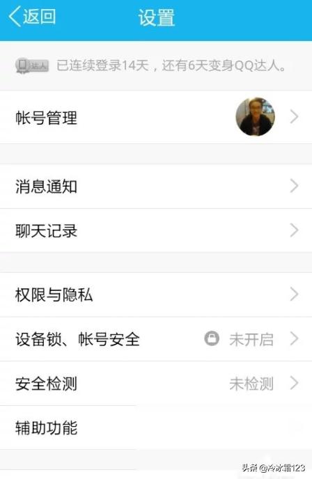 qq登录记录,手机如何查询qq登录记录？