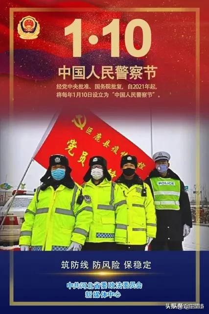 警察节文案：警察节文案标题