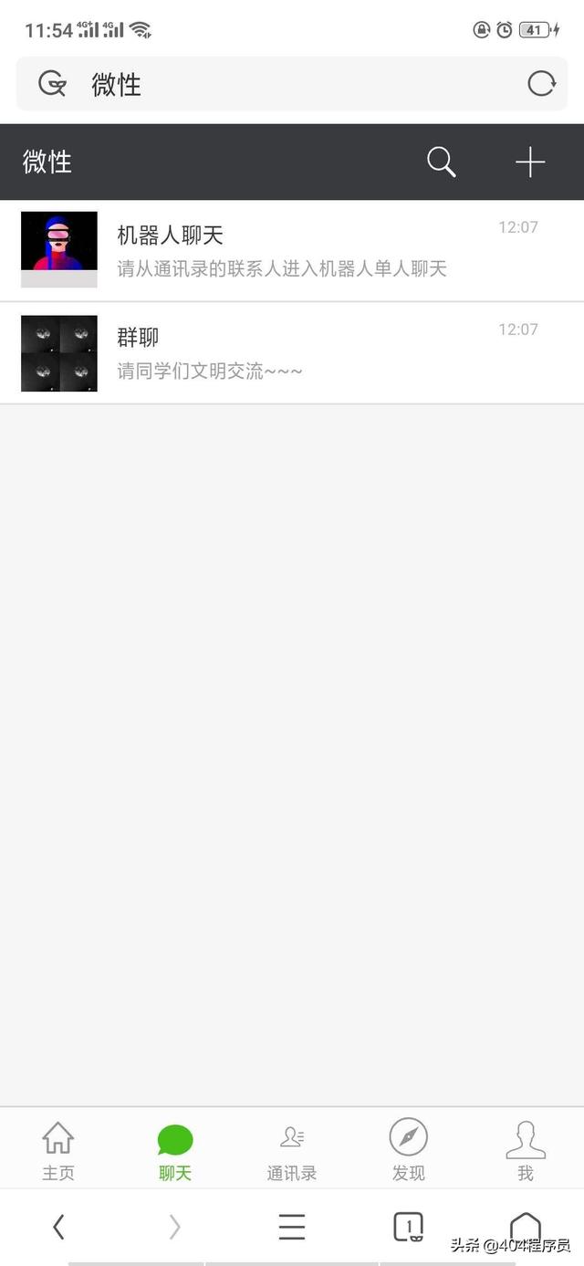为什么会有人觉得开发一个滴滴、美团外卖、微信等app很简单？