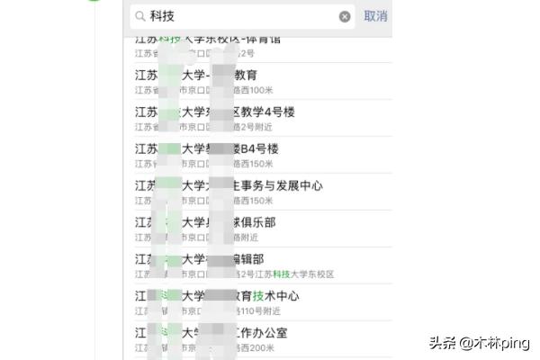 微信<a href=https://maguai.com/list/256-0-0.html target=_blank class=infotextkey><a href=https://maguai.com/list/256-0-0.html target=_blank class=infotextkey>朋友圈</a></a>怎么修改定位位置
