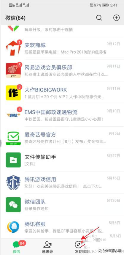 微信视频流量提醒怎么关闭