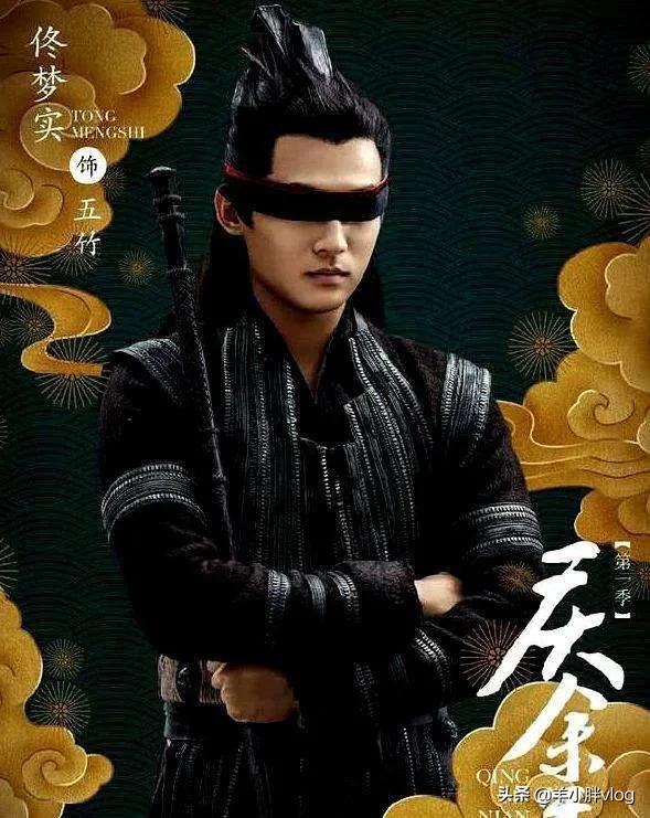 五竹叔为什么一直蒙着眼？但是什么都看得到？