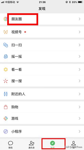 微信朋友圈设置:如何设定自己的微信朋友圈位置？