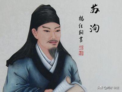 尤无曲:德才兼备的苏轼为何仕途那样不顺？