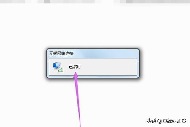 win7连接wifi,win7设置无线网络连接？