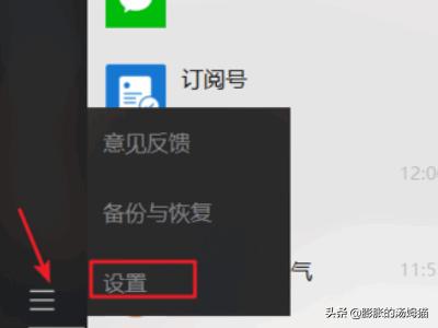 微信动态GIF表情如何保存在电脑里