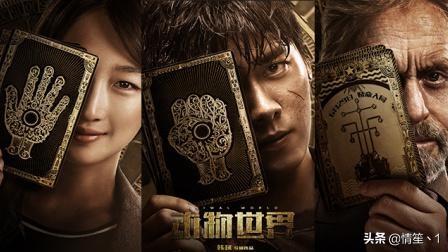 动物世界结局:怎么评价电影《动物世界》