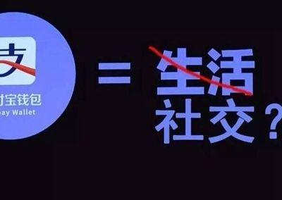 为什么感觉支付宝最终敌不过微信(qq微信支付宝支付合一?)