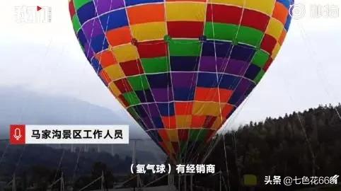 氢气球灵异事件:景区热气球绳子断了，飞走怎么逃生？